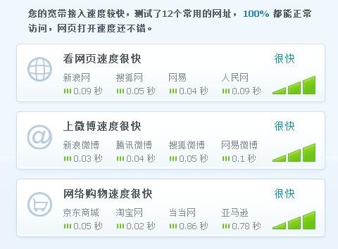迅游长城宽带怎么加速?长城宽带网络卡顿怎么办 第1张 迅游长城宽带怎么加速?长城宽带网络卡顿怎么办 第1张