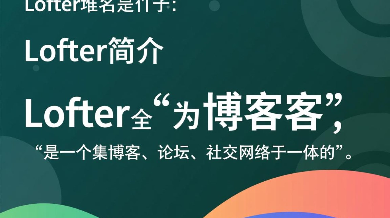 lofter域名是什么?lofter域名地址是多少 第1张 lofter域名是什么?lofter域名地址是多少 第1张