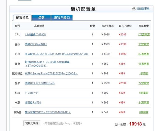 1000多元主机配置如何?性价比与性能能否兼得? 第1张 1000多元主机配置如何?性价比与性能能否兼得? 第1张