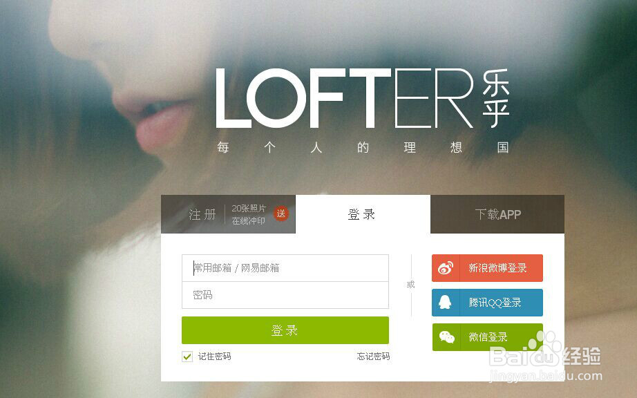 lofter域名是什么?lofter域名地址是多少 第2张 lofter域名是什么?lofter域名地址是多少 第2张