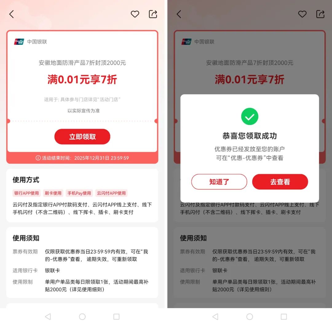安全应急响应优惠券怎么领?有什么用? 第1张 安全应急响应优惠券怎么领?有什么用? 第1张