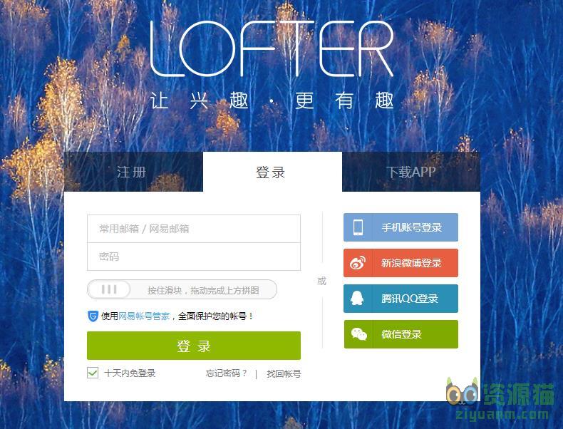 lofter域名是什么?lofter域名地址是多少 第3张 lofter域名是什么?lofter域名地址是多少 第3张