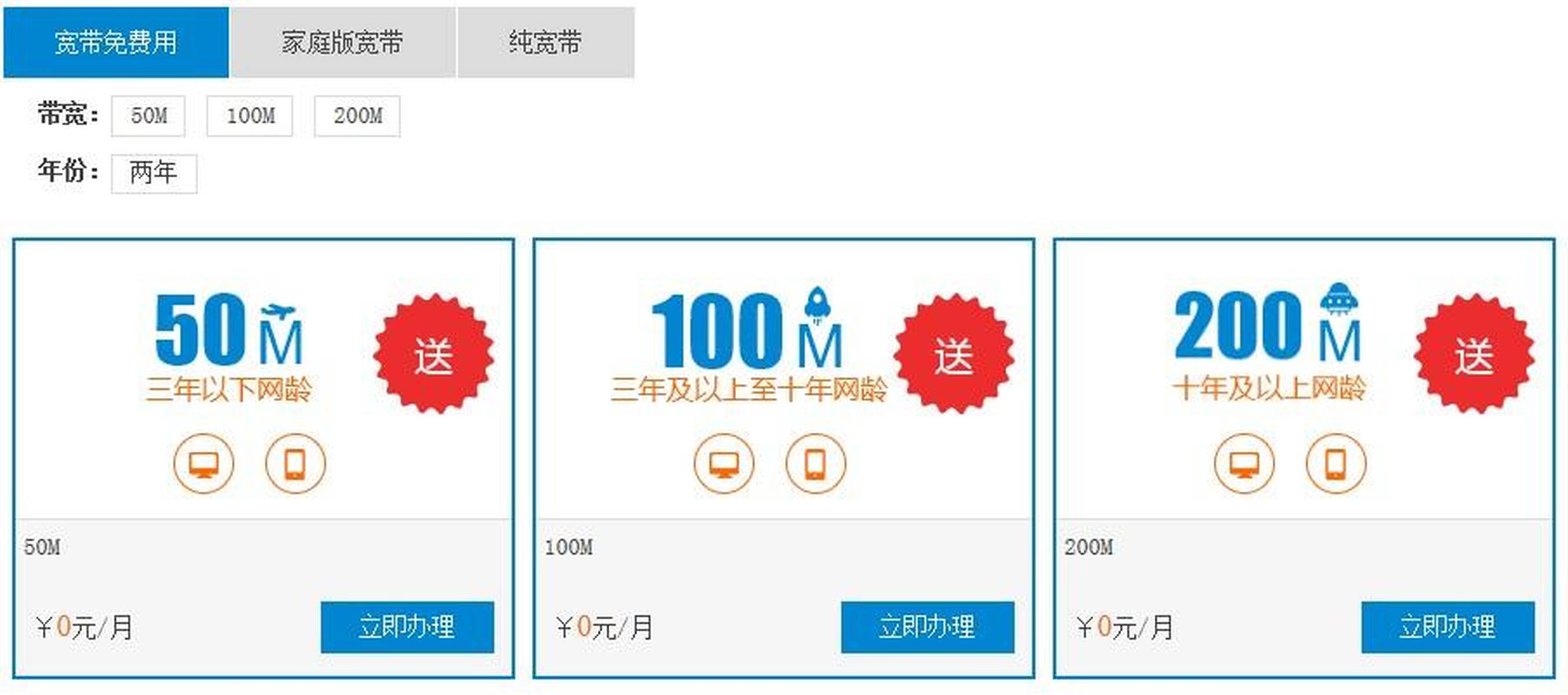 移动宽带10元是真的吗?移动宽带10元套餐怎么办理 第1张 移动宽带10元是真的吗?移动宽带10元套餐怎么办理 第1张