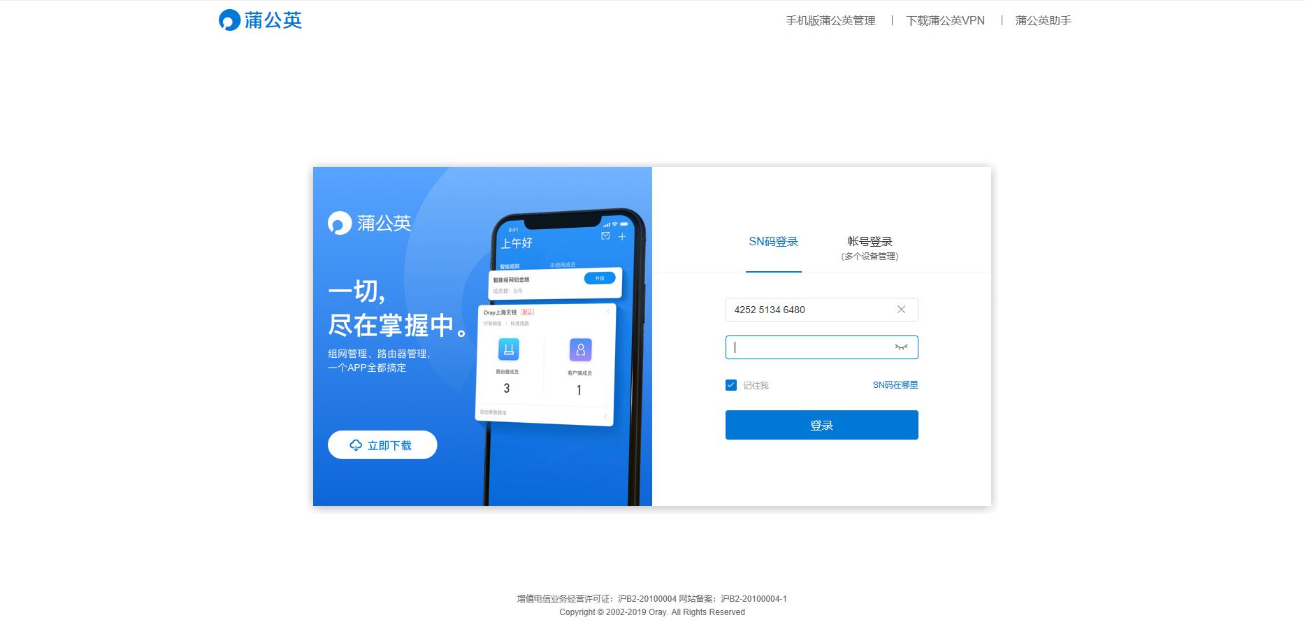 新手求助,梓桐云虚拟主机怎么打开登录管理后台? 第1张 新手求助,梓桐云虚拟主机怎么打开登录管理后台? 第1张