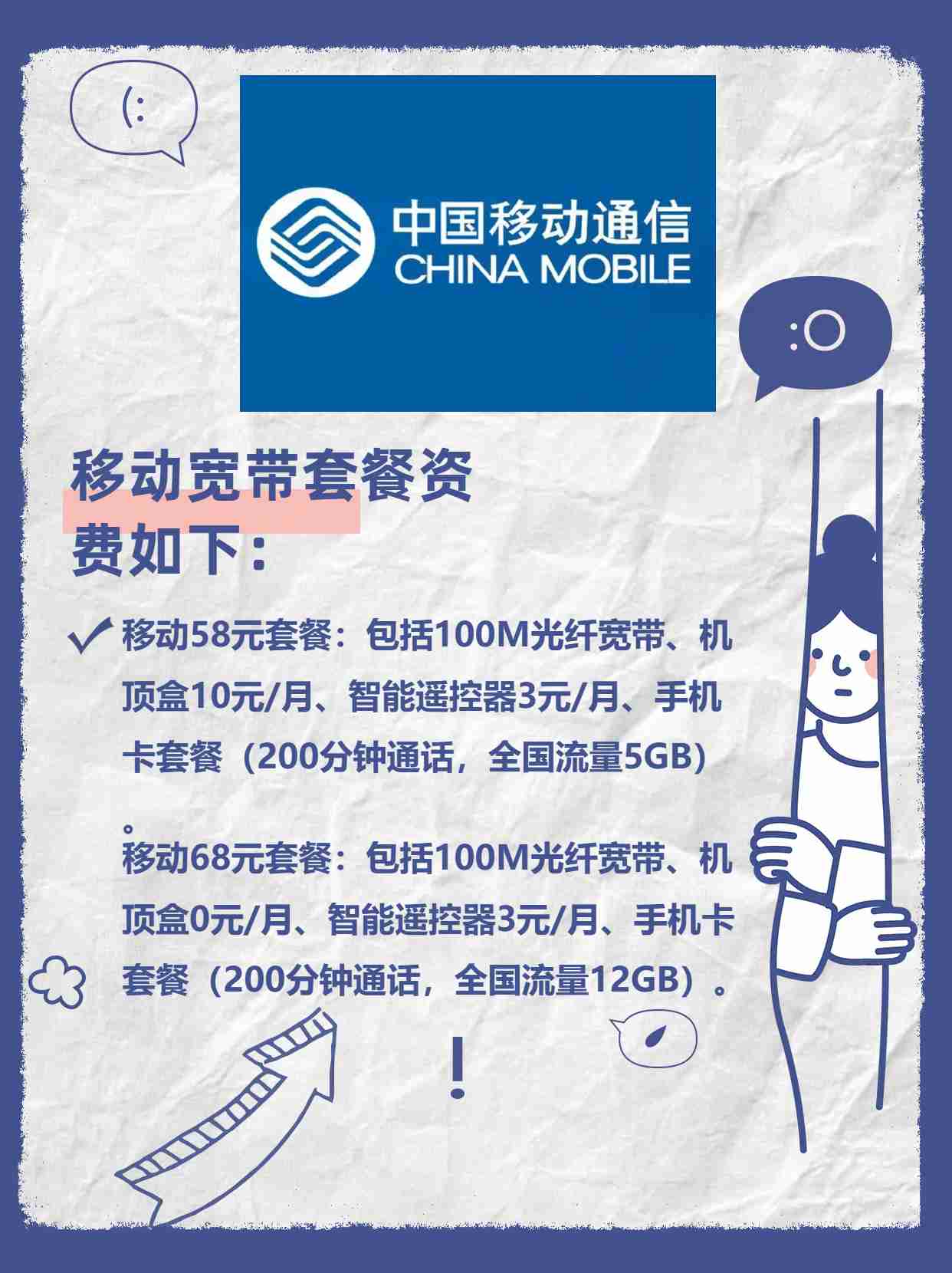 移动宽带10元是真的吗?移动宽带10元套餐怎么办理 第2张 移动宽带10元是真的吗?移动宽带10元套餐怎么办理 第2张