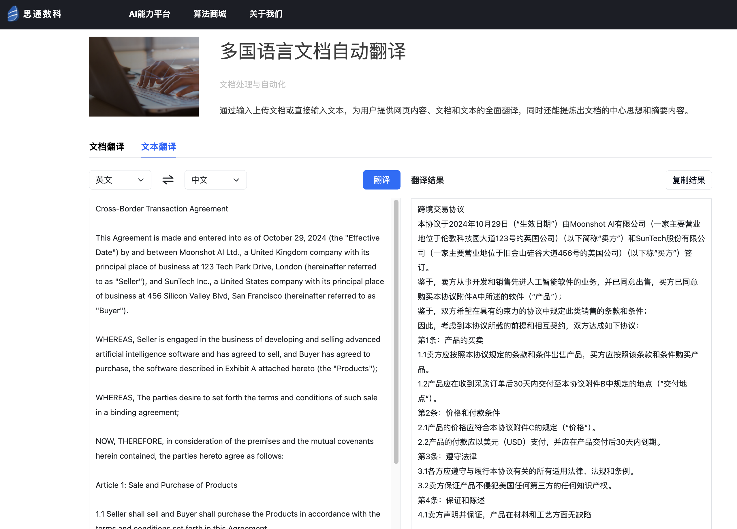 安全的文本审核公司哪家好?价格与效果怎么选? 第3张 安全的文本审核公司哪家好?价格与效果怎么选? 第3张