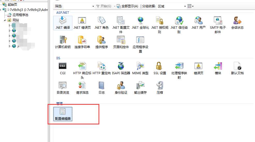 IIS优化教程:改善访问慢,提高运行效率 第2张 IIS优化教程:改善访问慢,提高运行效率 第2张