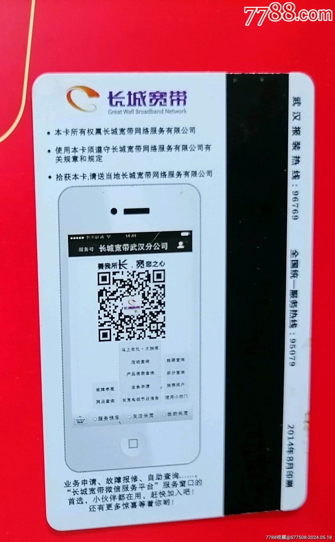 长城宽带怎么修改密码?长城宽带修改密码步骤 第1张 长城宽带怎么修改密码?长城宽带修改密码步骤 第1张