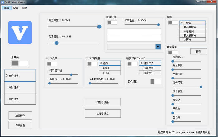 viperfx配置怎么调效果最好,viperfx最佳设置参数详解 第3张 viperfx配置怎么调效果最好,viperfx最佳设置参数详解 第3张