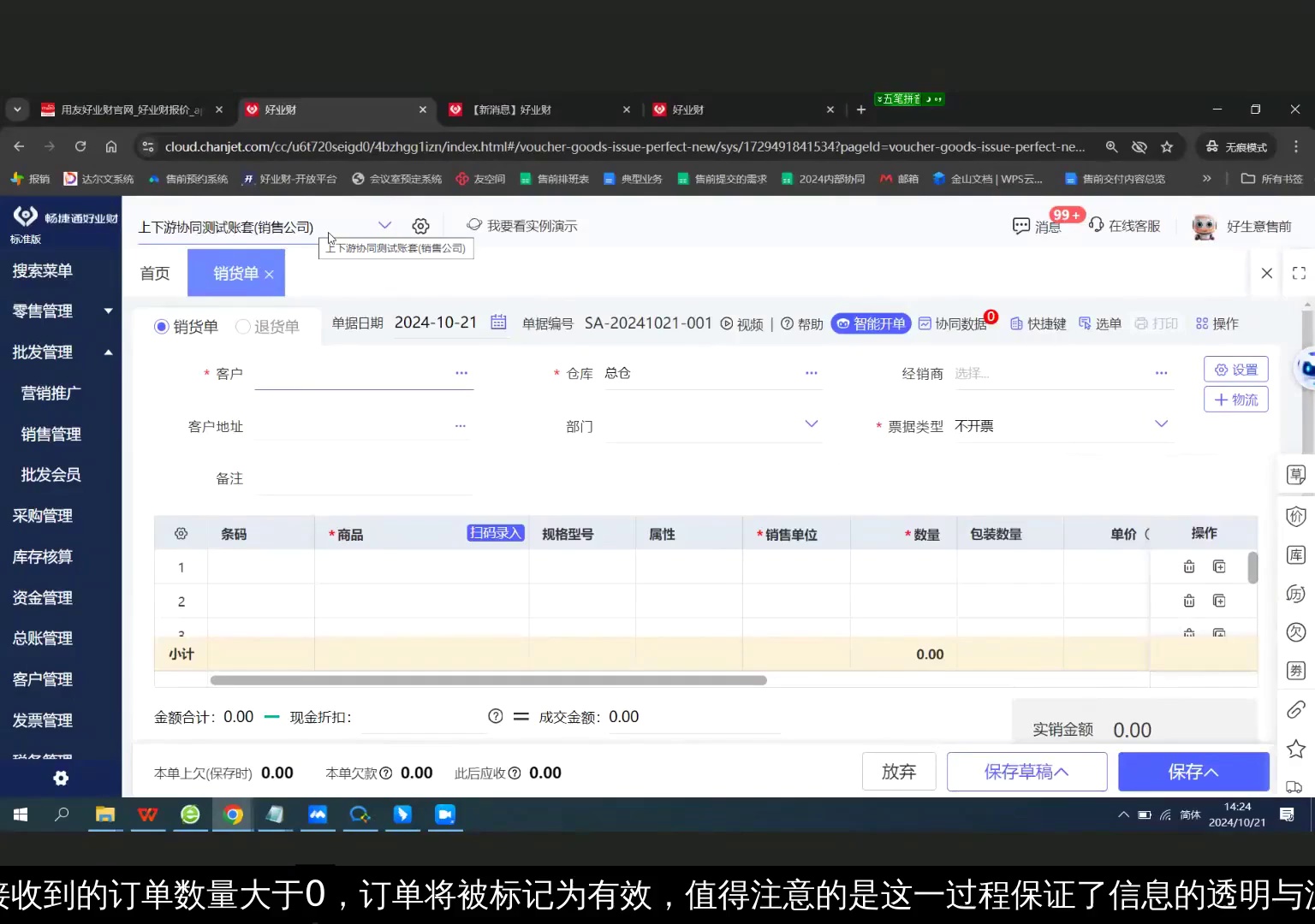 服务器装秒单客软件能提升订单处理效率吗? 第3张 服务器装秒单客软件能提升订单处理效率吗? 第3张