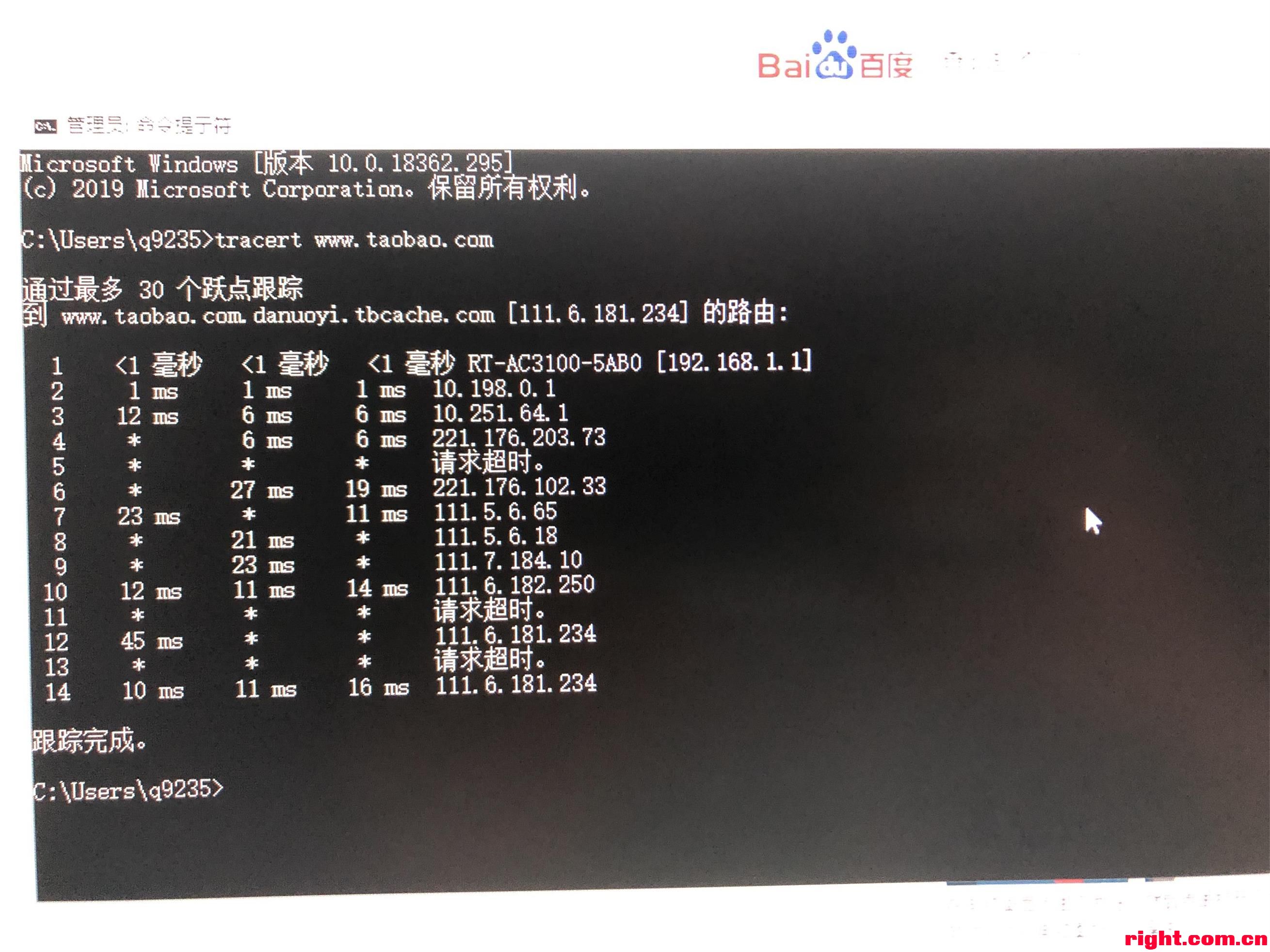 测试宽带丢包怎么办?宽带丢包怎么解决 第3张 测试宽带丢包怎么办?宽带丢包怎么解决 第3张
