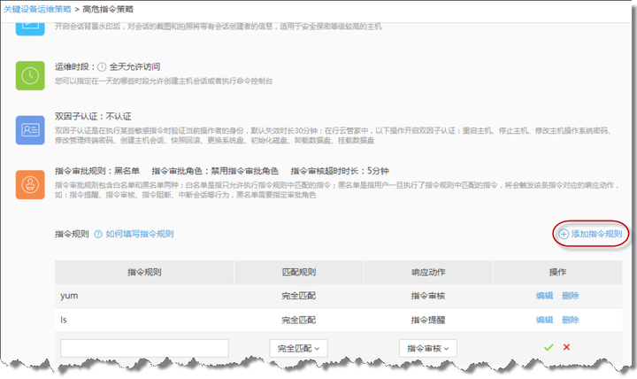 安全审计堡垒机手册怎么用才能高效审计? 第2张 安全审计堡垒机手册怎么用才能高效审计? 第2张