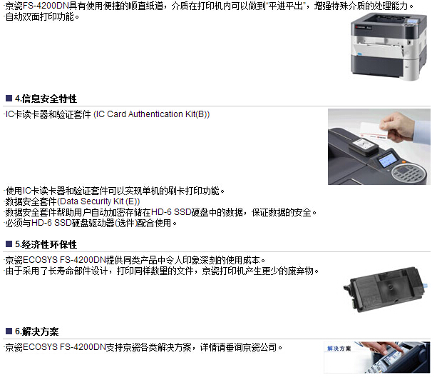京瓷5021cdn打印机打印为何出现条纹现象?原因分析及解决方法! 第2张 京瓷5021cdn打印机打印为何出现条纹现象?原因分析及解决方法! 第2张