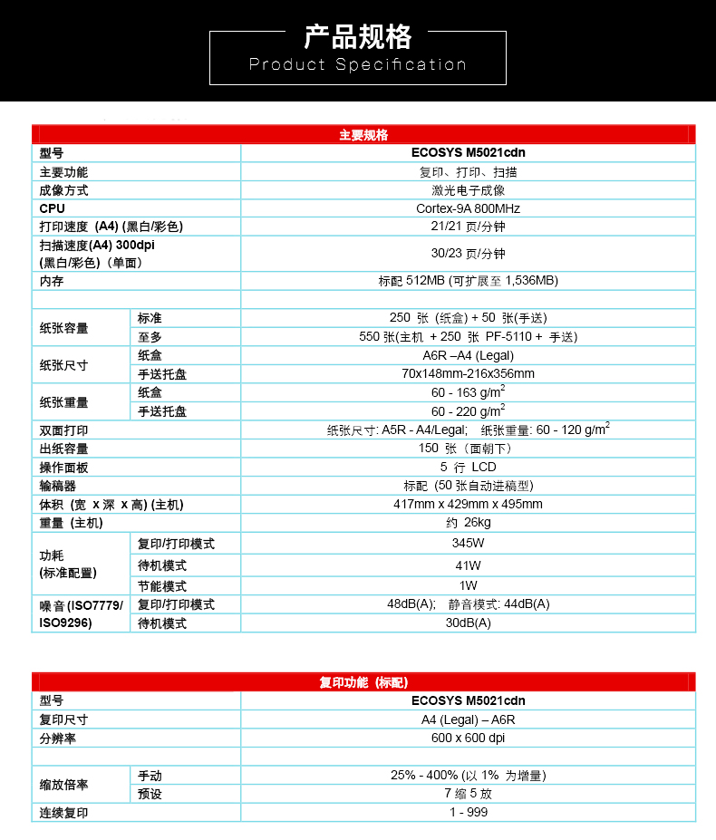 京瓷5021cdn打印机打印为何出现条纹现象?原因分析及解决方法! 第3张 京瓷5021cdn打印机打印为何出现条纹现象?原因分析及解决方法! 第3张