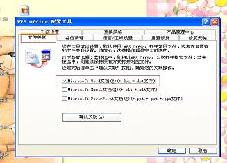 wps office 配置工具使用中遇到问题?揭秘30秒快速解决配置难题的秘诀! 第3张 wps office 配置工具使用中遇到问题?揭秘30秒快速解决配置难题的秘诀! 第3张