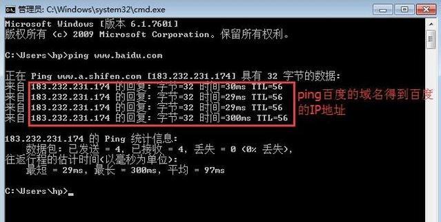 网站域名IP查询工具,如何准确快速获取网站真实IP地址? 第2张 网站域名IP查询工具,如何准确快速获取网站真实IP地址? 第2张
