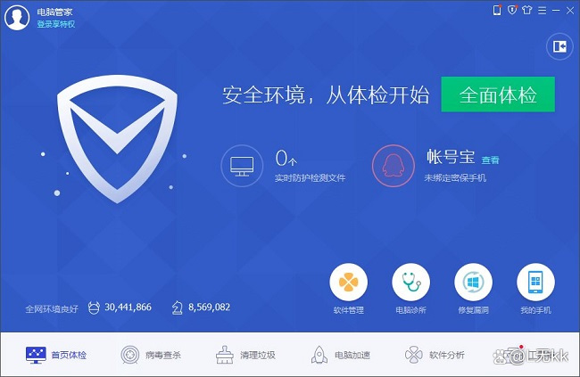 安全管家体验怎么样?真实用户评价和使用感受如何? 第2张 安全管家体验怎么样?真实用户评价和使用感受如何? 第2张