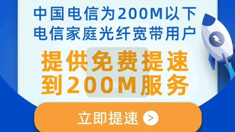 电信30兆宽带够用吗?电信30兆宽带下载速度多少 第2张 电信30兆宽带够用吗?电信30兆宽带下载速度多少 第2张