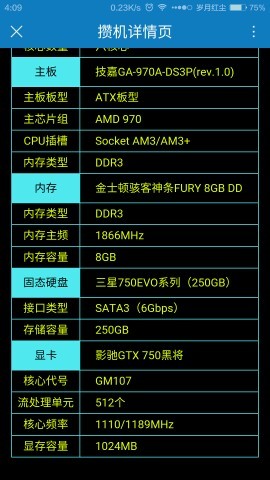主流电脑配置2016推荐，2016年电脑配置清单大全