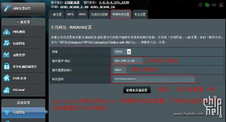 华为AP6010新手配置,如何才能快速设置上网? 第3张 华为AP6010新手配置,如何才能快速设置上网? 第3张