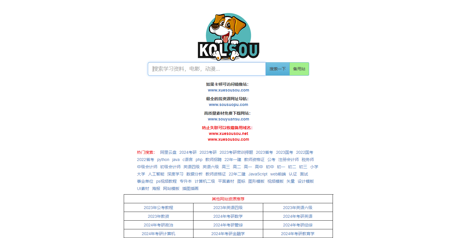 哪种免费域名好用?免费域名推荐哪个? 第2张 哪种免费域名好用?免费域名推荐哪个? 第2张