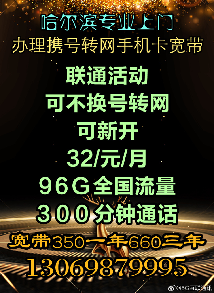 哈尔滨宽带公司哪家好?哈尔滨宽带哪家便宜 第2张 哈尔滨宽带公司哪家好?哈尔滨宽带哪家便宜 第2张
