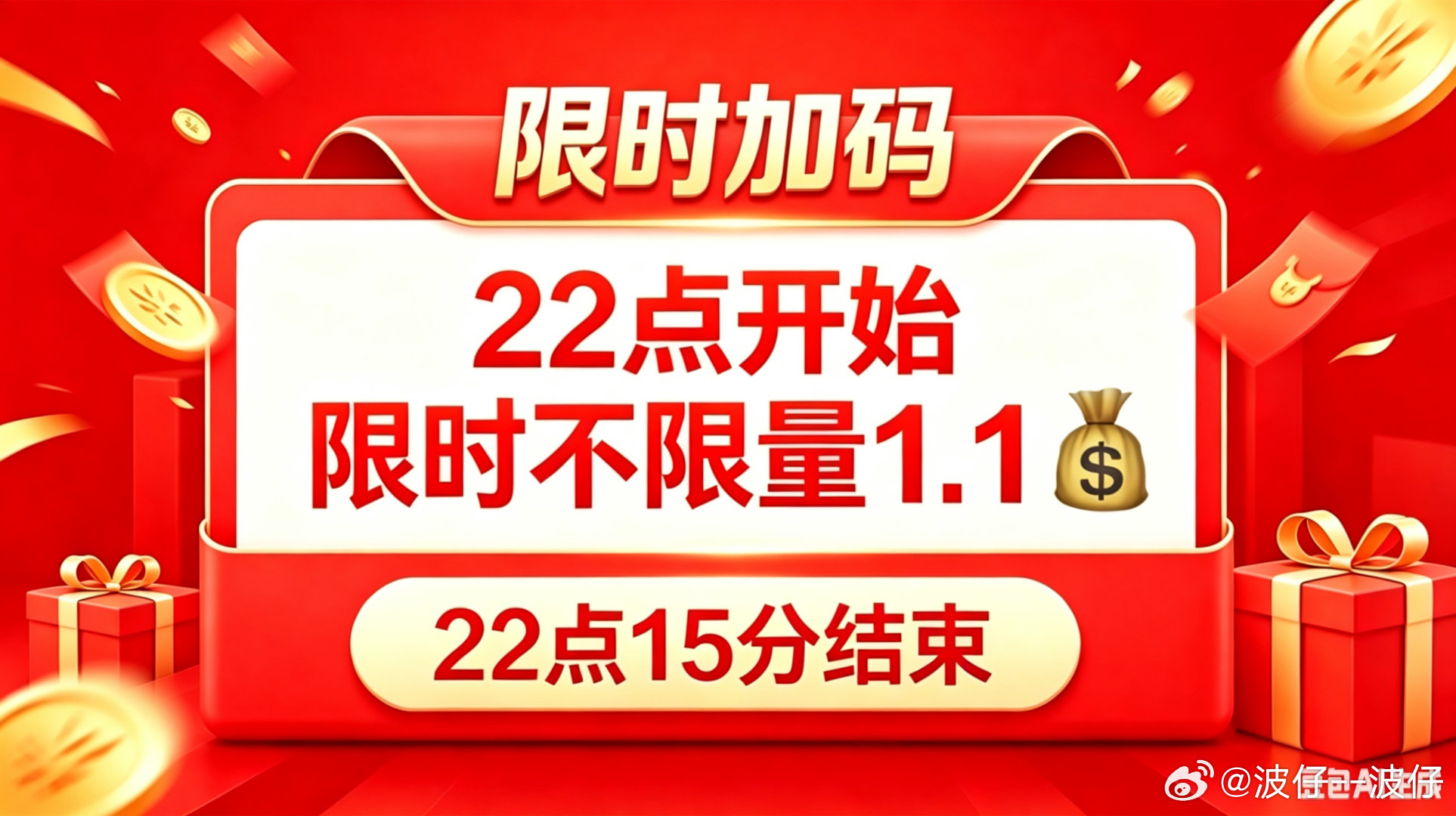 安全加速新年特惠,限时优惠几号结束? 第1张 安全加速新年特惠,限时优惠几号结束? 第1张