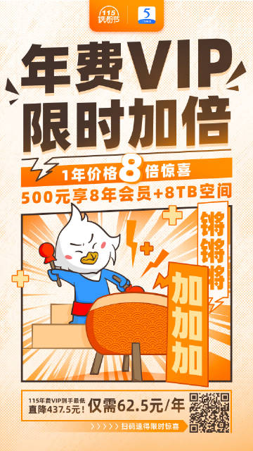 安全加速新年特惠,限时优惠几号结束? 第2张 安全加速新年特惠,限时优惠几号结束? 第2张