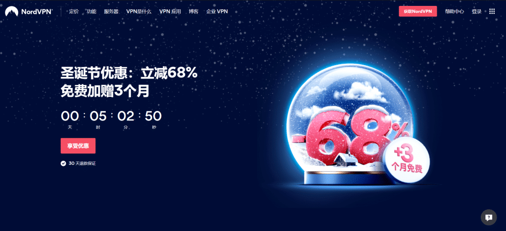 安全加速新年特惠,限时优惠几号结束? 第3张 安全加速新年特惠,限时优惠几号结束? 第3张