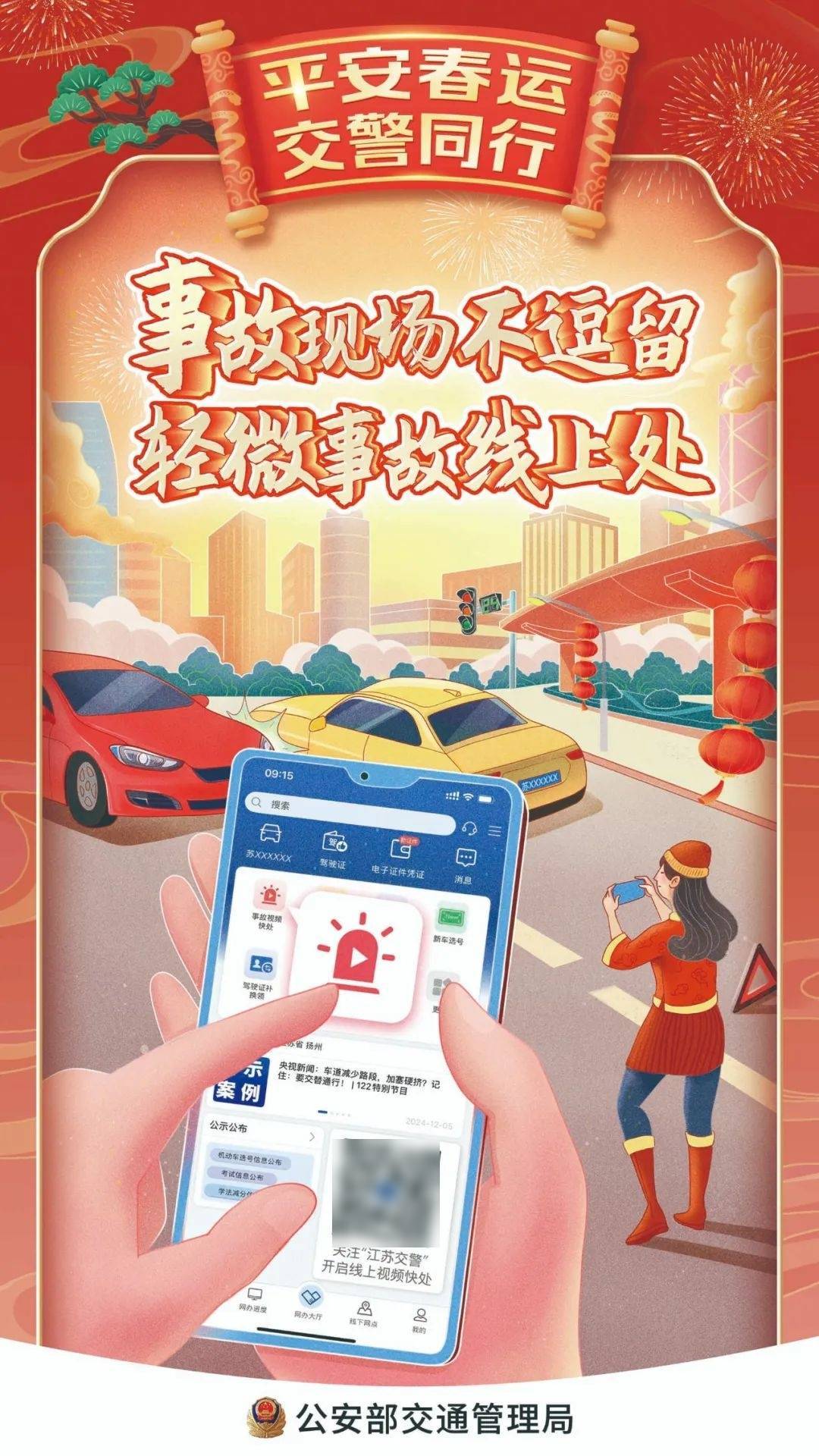 安全加速新年活动参与方式是什么? 第2张 安全加速新年活动参与方式是什么? 第2张
