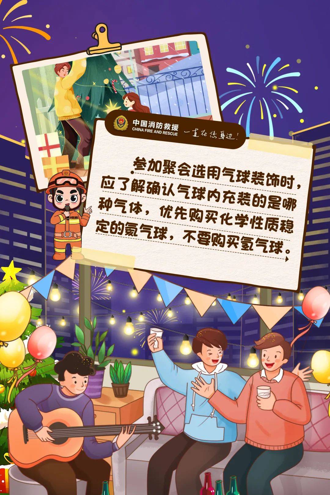 安全加速新年活动参与方式是什么? 第3张 安全加速新年活动参与方式是什么? 第3张