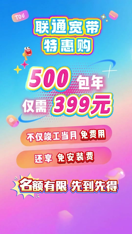 联通宽带包年到期怎么办?联通宽带包年到期续费流程 第1张 联通宽带包年到期怎么办?联通宽带包年到期续费流程 第1张