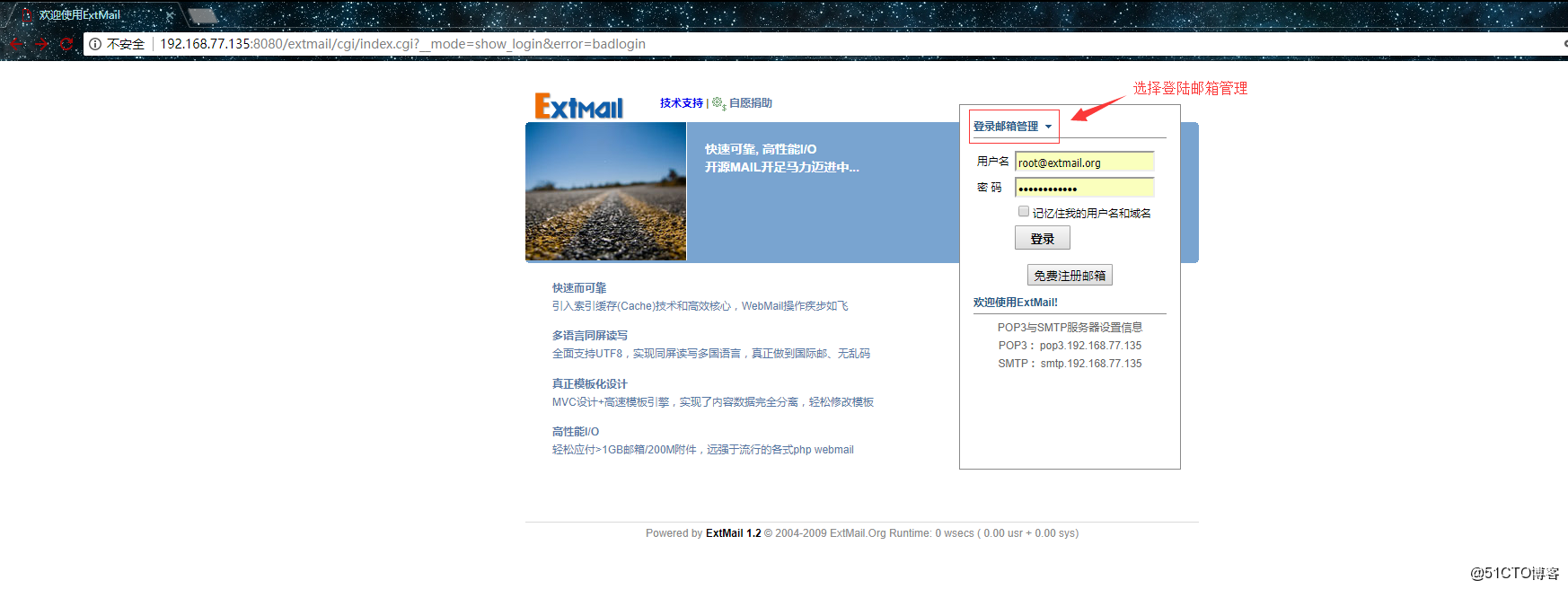 Extmail配置怎么做?Extmail邮件服务器搭建详细教程 第2张 Extmail配置怎么做?Extmail邮件服务器搭建详细教程 第2张