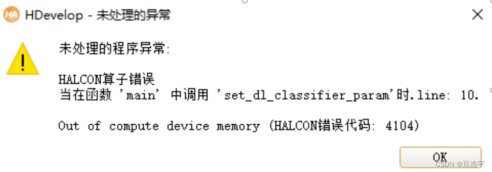 Halcon 12配置过程中遇到了哪些常见难题?如何高效解决? 第1张 Halcon 12配置过程中遇到了哪些常见难题?如何高效解决? 第1张