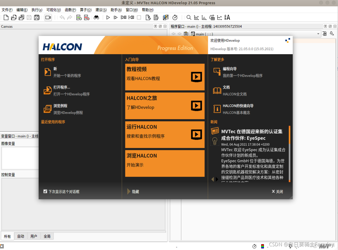 Halcon 12配置过程中遇到了哪些常见难题?如何高效解决? 第2张 Halcon 12配置过程中遇到了哪些常见难题?如何高效解决? 第2张