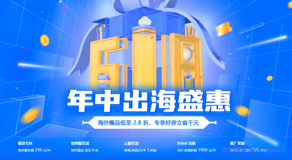 恒创科技:618特卖会,香港/日本/美国云服务器-低至11元/月,独服5折起(多站服务器+310G高防) 第1张 恒创科技:618特卖会,香港/日本/美国云服务器-低至11元/月,独服5折起(多站服务器+310G高防) 第1张