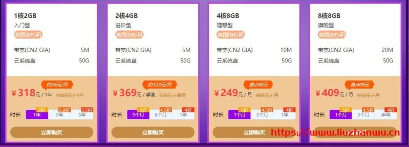 恒创科技:618特卖会,香港/日本/美国云服务器-低至11元/月,独服5折起(多站服务器+310G高防) 第3张 恒创科技:618特卖会,香港/日本/美国云服务器-低至11元/月,独服5折起(多站服务器+310G高防) 第3张