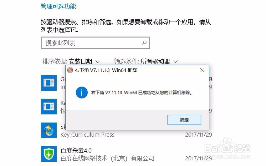 服务器软件无法卸载怎么办?电脑软件卸载不干净解决方法 第1张 服务器软件无法卸载怎么办?电脑软件卸载不干净解决方法 第1张