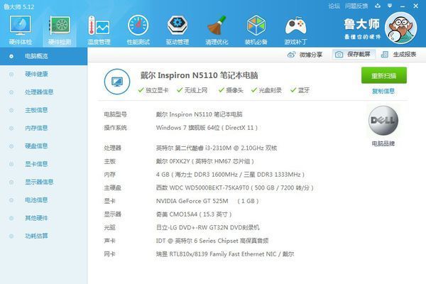 玩dota的电脑配置推荐,玩dota需要什么配置电脑 第3张 玩dota的电脑配置推荐,玩dota需要什么配置电脑 第3张