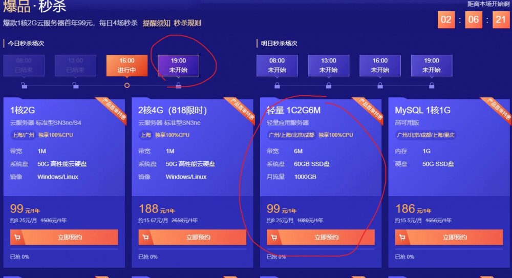 #618# 腾讯云:续费同价/新老用户均可,低至99元/年,2G内存/2核/50gSSD/4M带宽,北京/上海/南京/广州/成都/香港 第2张 #618# 腾讯云:续费同价/新老用户均可,低至99元/年,2G内存/2核/50gSSD/4M带宽,北京/上海/南京/广州/成都/香港 第2张