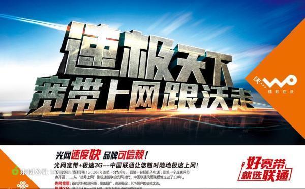 校园联通宽带免费,校园联通宽带怎么免费 第3张 校园联通宽带免费,校园联通宽带怎么免费 第3张