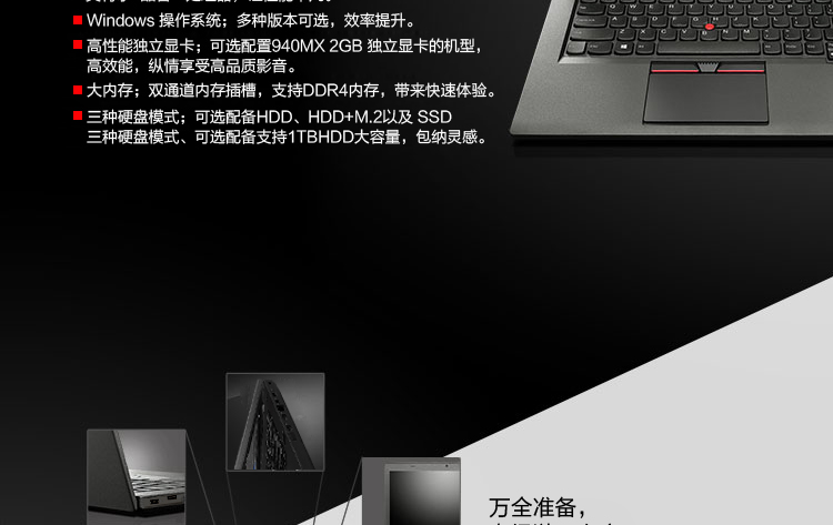t460p 配置 第2张 t460p 配置 第2张