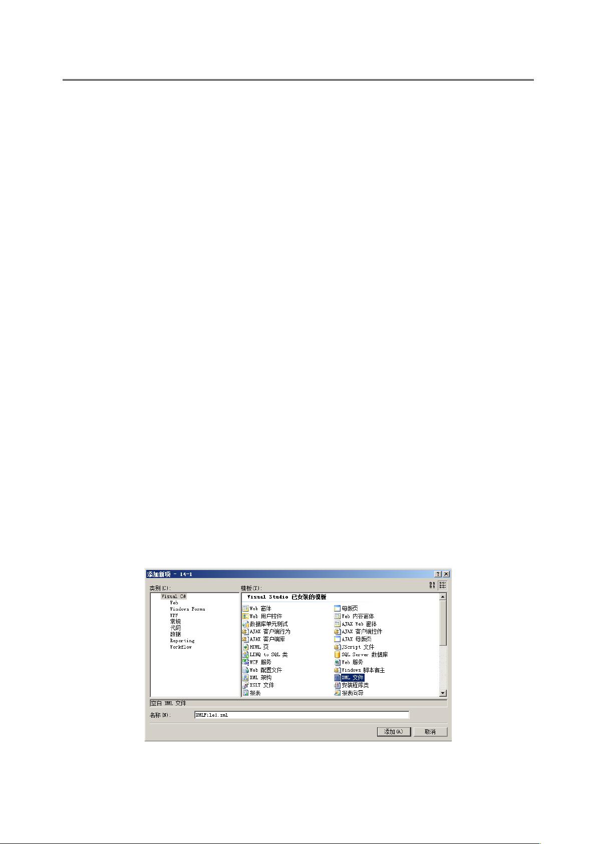 asp.net下如何将图片保存到XML文件?完整实现方法详解 第3张 asp.net下如何将图片保存到XML文件?完整实现方法详解 第3张