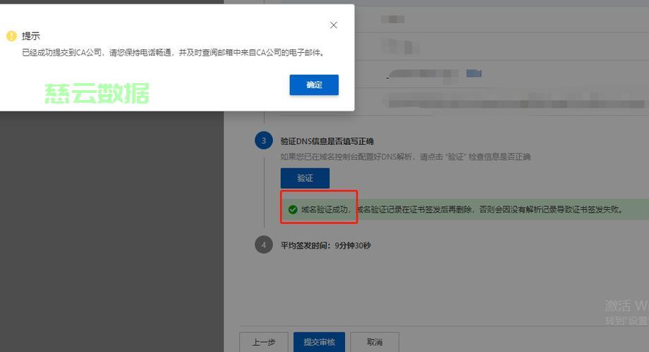 服务器过期后备案怎么办?服务器过期后备案流程 第2张 服务器过期后备案怎么办?服务器过期后备案流程 第2张