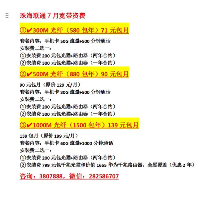 要安宽带怎么办理最划算?宽带办理费用及安装流程全解析 第1张 要安宽带怎么办理最划算?宽带办理费用及安装流程全解析 第1张