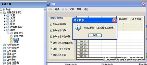 用友t6如何配置?用友t6配置步骤详解 第1张 用友t6如何配置?用友t6配置步骤详解 第1张
