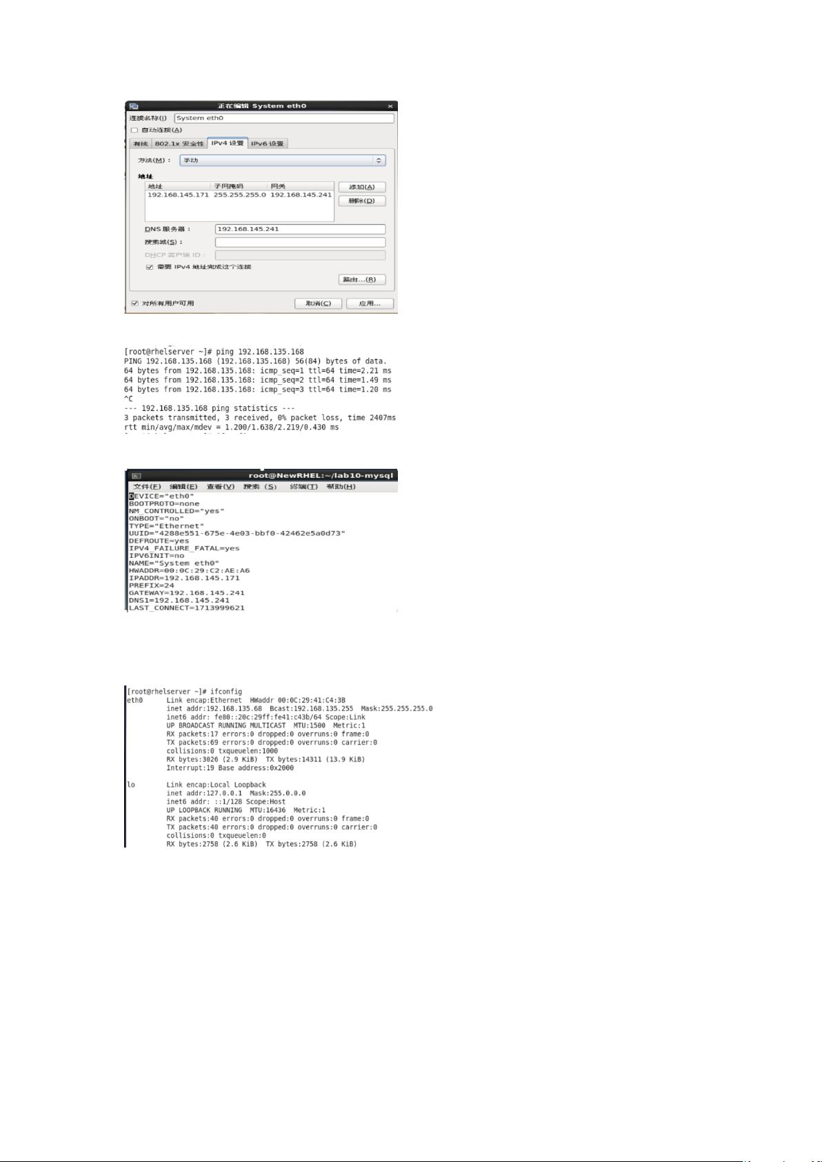 linux网络服务器配置与管理 第1张 linux网络服务器配置与管理 第1张