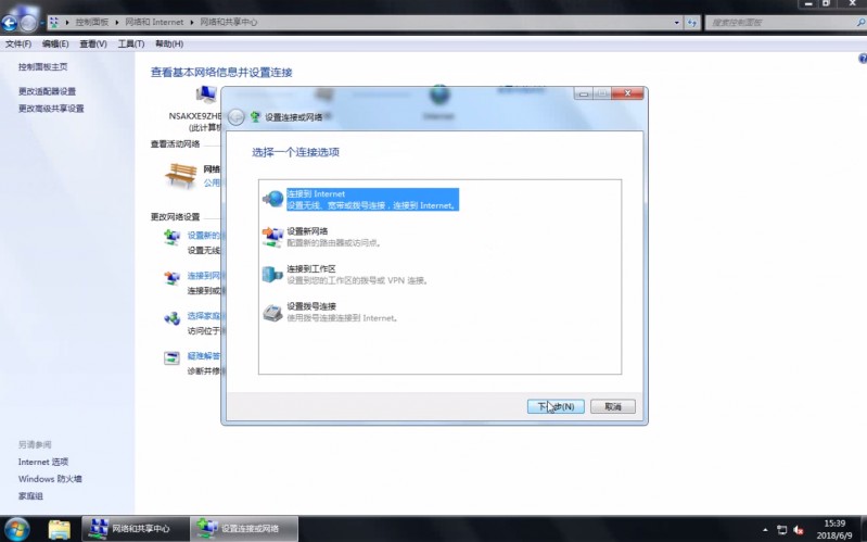 win7 找不到宽带连接怎么办,win7 宽带连接创建方法 第2张 win7 找不到宽带连接怎么办,win7 宽带连接创建方法 第2张