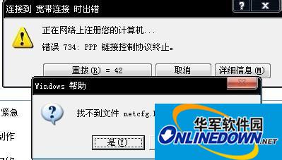 宽带633错误怎么办?宽带633错误原因及解决方法 第2张 宽带633错误怎么办?宽带633错误原因及解决方法 第2张