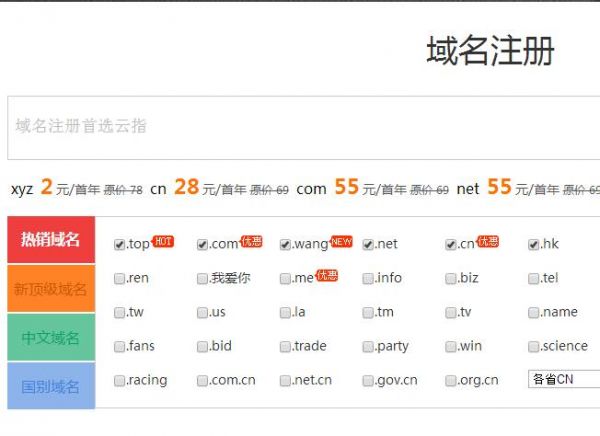 商城域名怎么注册？商城域名注册流程及费用详解